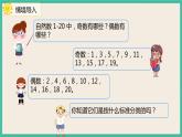 2.5《质数和合数》课件PPT+习题（含答案)