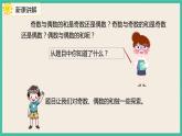 2.6《探究和的奇偶性》课件PPT+习题（含答案）