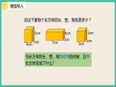 3.1.2《认识正方体》课件PPT+习题（含答案)