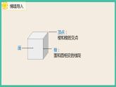 3.1.2《认识正方体》课件PPT+习题（含答案)