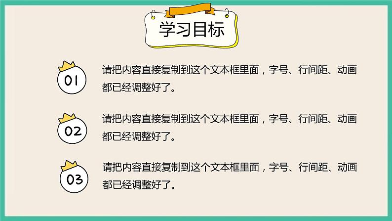 3.2.1《长方体、正方体的展开图》课件PPT+习题（含答案）02