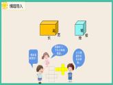 3.2.1《长方体、正方体的展开图》课件PPT+习题（含答案）