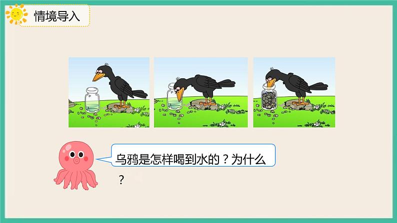 3.3.1《体积和体积单位》课件PPT+习题（含答案）03