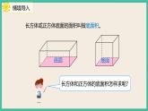 3.3.3《长方体、正方体的体积公式应用》课件PPT+习题（含答案）