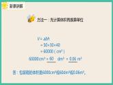 3.3.5《解決問題》課件PPT+習題（含答案)