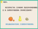 3.3.7《不规则物体的体积计算》课件PPT+习题（含答案)