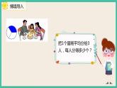 4.1.3《分?jǐn)?shù)與除法》課件PPT+習(xí)題（含答案)