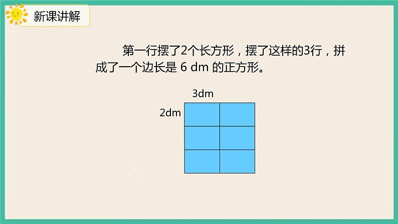 4.5.2《最小的公倍数的应用》课件PPT+习题（含答案）07