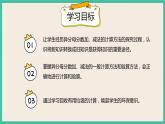 6.2《异分母分数加减法》课件PPT+习题（含答案)