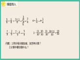 6.2《异分母分数加减法》课件PPT+习题（含答案)