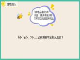 8.2 《运用优化策略解决问题》 课件PPT+习题（含答案)