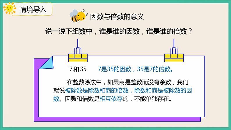 9.1《数与代数》课件PPT+习题（含答案）04
