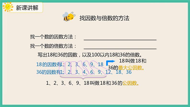 9.1《数与代数》课件PPT+习题（含答案）05