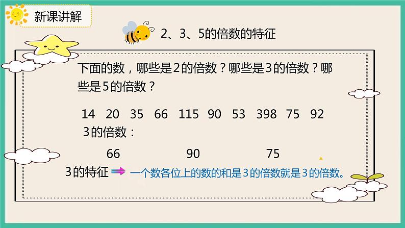 9.1《数与代数》课件PPT+习题（含答案）08