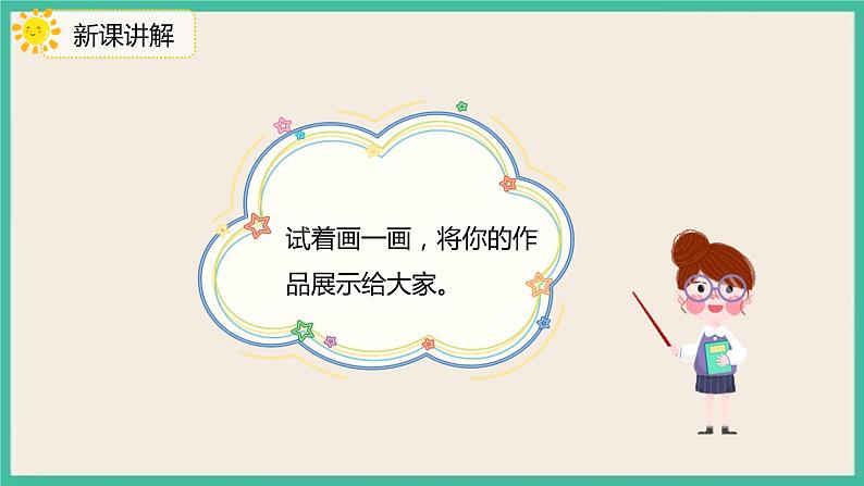 1.2《负数的实际应用》课件+习题(含答案)07