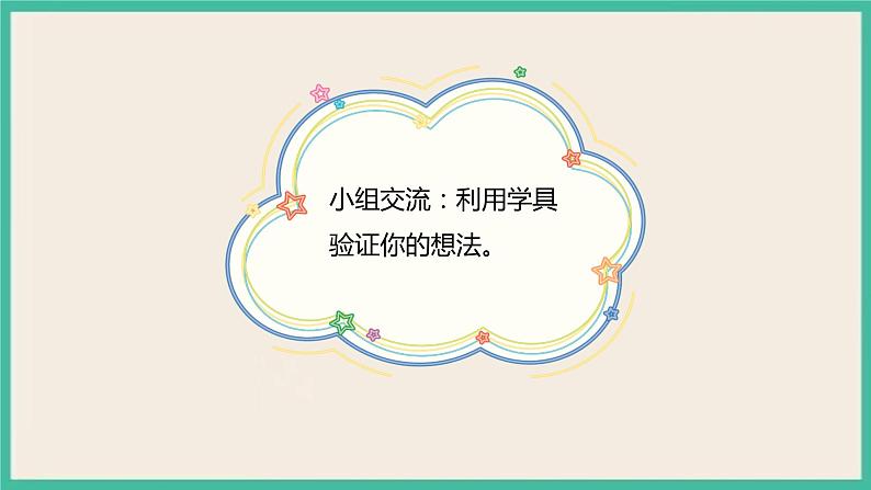 3.1.3《圆柱的表面积》课件+习题（含答案）05