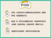 3.2.1《圓錐的認(rèn)識(shí)》課件+習(xí)題（含答案）