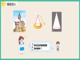 3.2.1《圓錐的認(rèn)識(shí)》課件+習(xí)題（含答案）