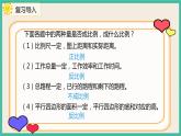 4.3.6《用比例解决问题（2）》课件+习题（含答案）