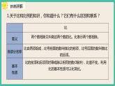 6.1.4《比和比例》課件+習(xí)題（含答案)
