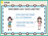 6.3.1《統(tǒng)計》課件+習(xí)題（含答案）