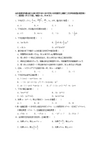 山东省泰安市泰山区大津口中学2022-2023学年六年级数学上学期第三次月考测试题+