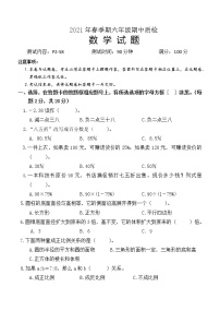 广西玉林市博白县2020-2021学年六年级下学期期中质检数学试题