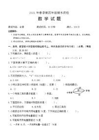 广西玉林市博白县2020-2021学年四年级下学期期末质检数学试题