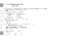 广西壮族自治区玉林市2021-2022学年二年级上学期期末考试数学试题