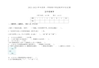 陕西省咸阳市渭城区2022-2023学年五年级上学期期中课堂教学评估数学试题