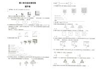 人教版六年级上册《数学》第八单元综合测试卷（提升卷）（答案见专辑末尾）