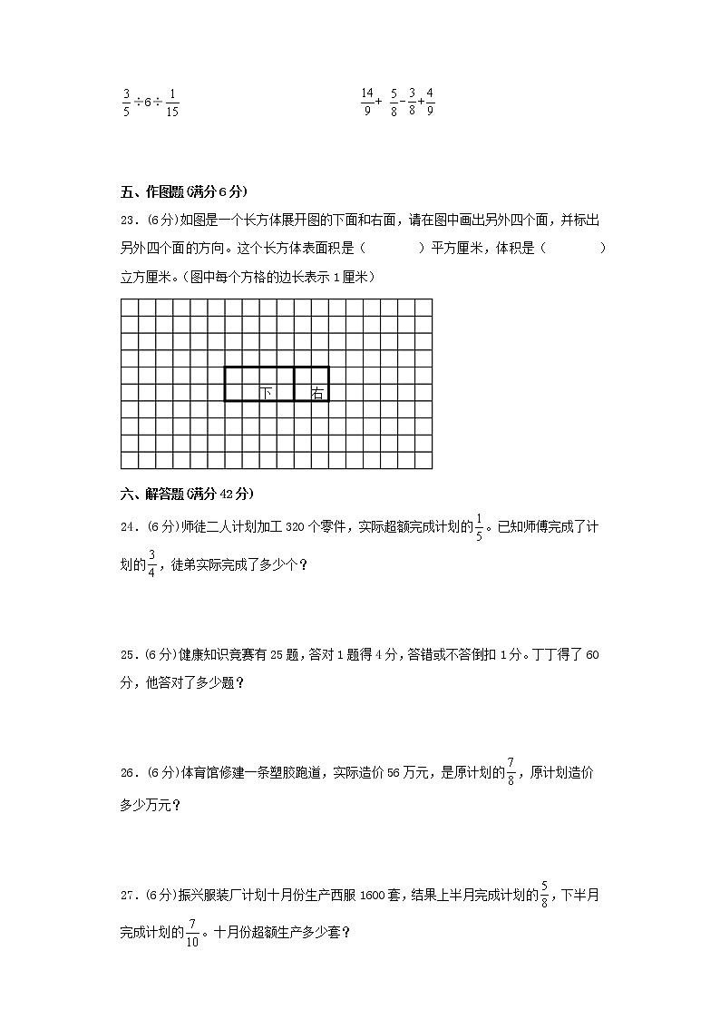 苏教版六年级上册最终期末考试综合检测七第3页