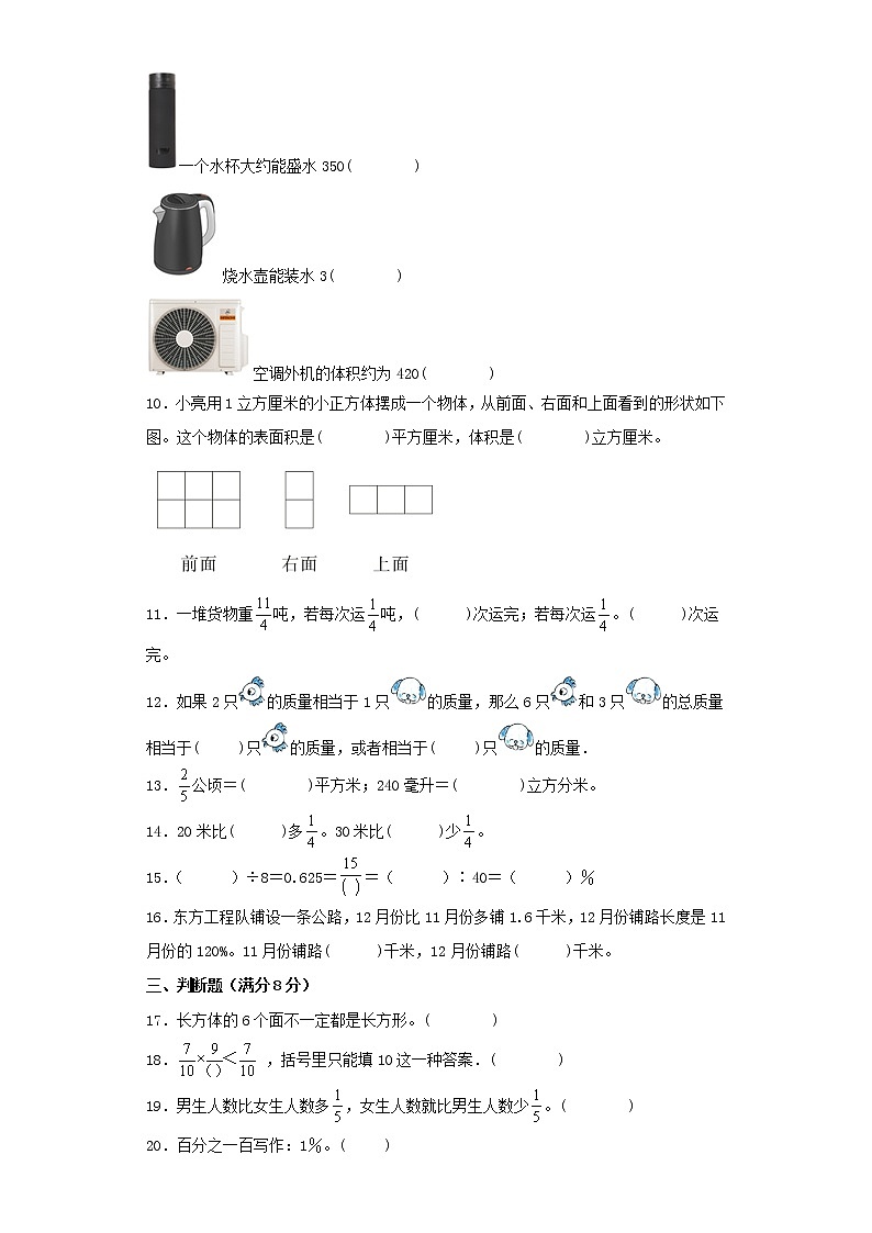 苏教版六年级上册最终期末考试综合检测十02