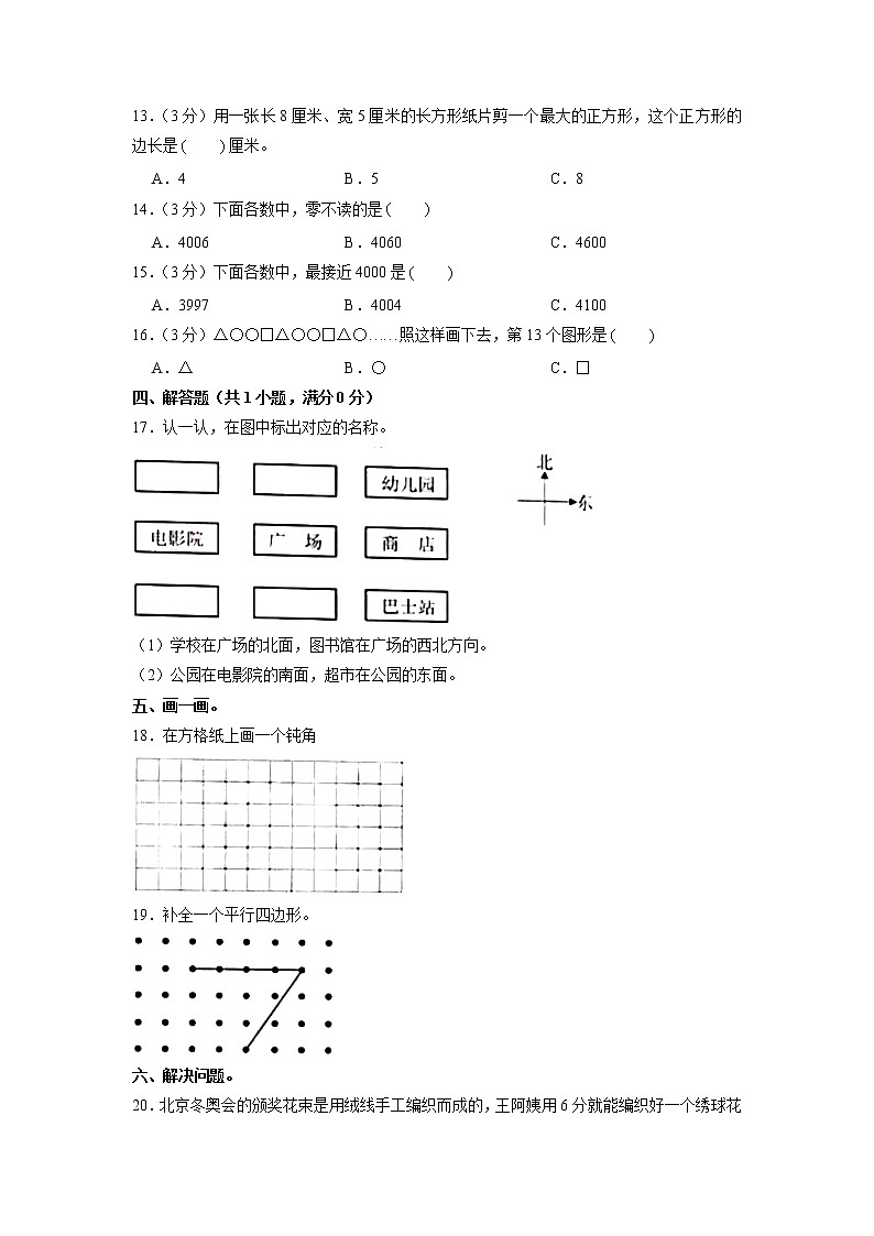 广东省深圳市罗湖区2021-2022学年二年级下学期期末数学试卷第2页