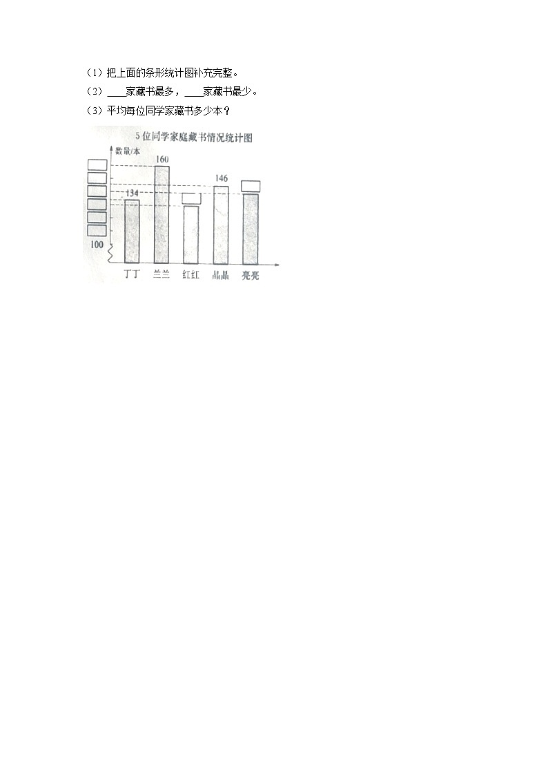 吉林省四平市公主岭市2020-2021学年四年级上学期期末数学试卷03