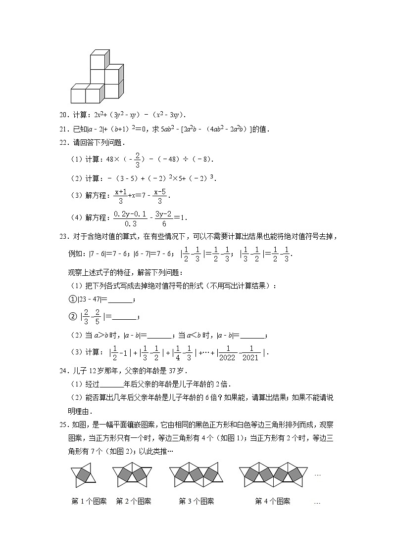 山东省威海市经济开发区新都中学2022-2023学年六年级数学上学期第三次月考测试题（附答案）第3页
