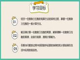 2.2.4《一位数除三位数商是三位数的除法》课件