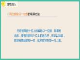 2.2.4《一位数除三位数商是三位数的除法》课件