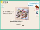 2.2.4《一位数除三位数商是三位数的除法》课件