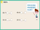 2.3《有余数的除法》课件