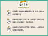 2.6《用估算解决问题（1）》课件