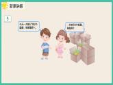 2.7《用估算解决问题（2）》课件