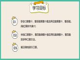 4.1.1《兩位數(shù)或幾百幾十乘一位數(shù)的口算 》課件