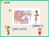 4.1.1《兩位數(shù)或幾百幾十乘一位數(shù)的口算 》課件
