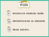 7.3《简单的小数加减法》课件