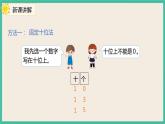 8.1《组数》课件