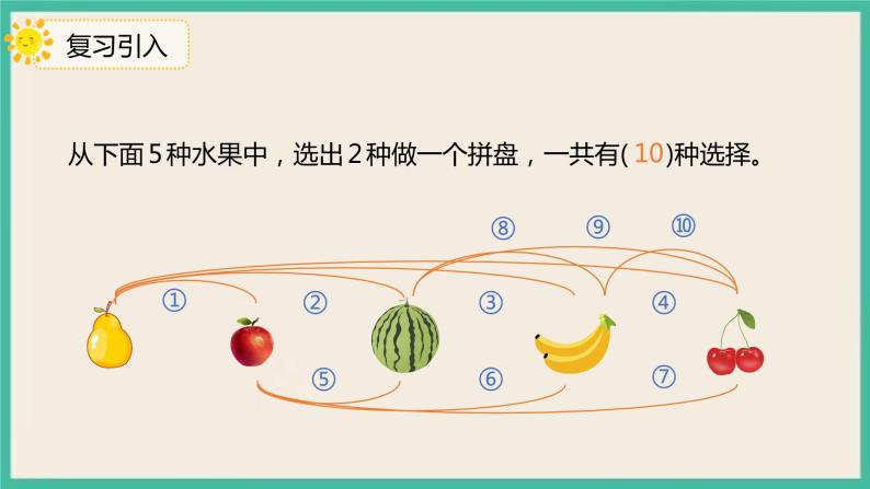 8.3《赛场》课件03