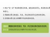 北師大版數(shù)學(xué)二年級(jí)上冊(cè)課件《分香蕉》
