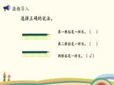 北师大版数学二年级上册课件《课桌有多长》