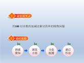 北师大版数学二年级上册课件《小小商店》